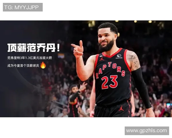 弗雷德范弗利特如何在NBA赛场上展现个人风采与领导力