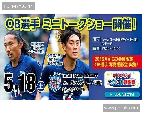 福冈黄蜂对决大宫松鼠精彩赛事回顾与分析